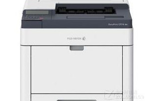 富士施乐Xerox DocuPrint CP318 st打印机驱动 For Win XP/7/8/10