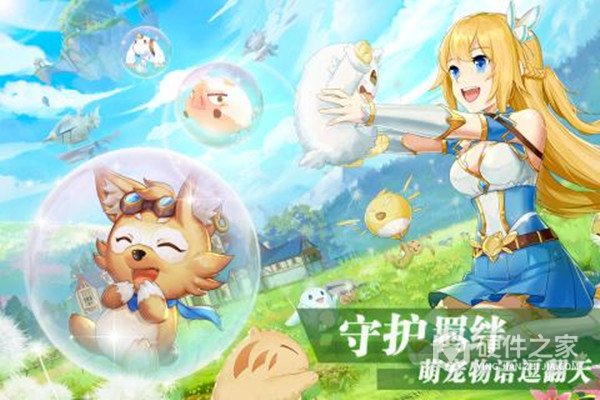 彩虹物语华为版