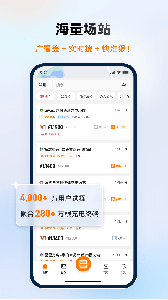星星充电