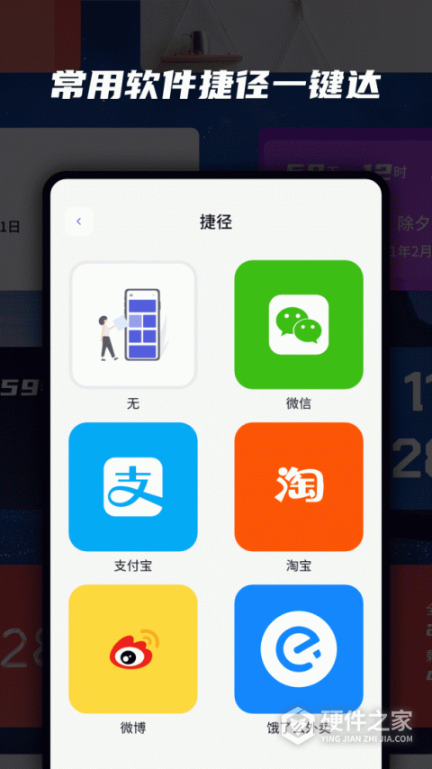 灵动坞app(万能小组件)安卓版