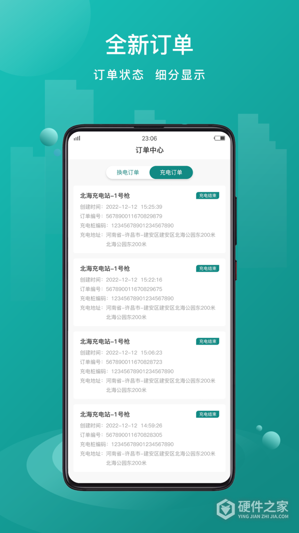 优达换电最新版
