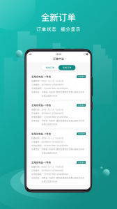 优达换电最新版