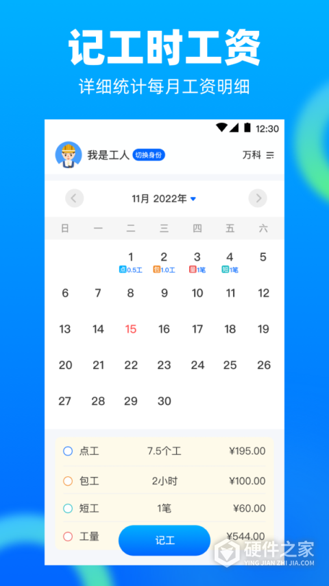 工程相机app