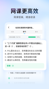 大学搜题酱