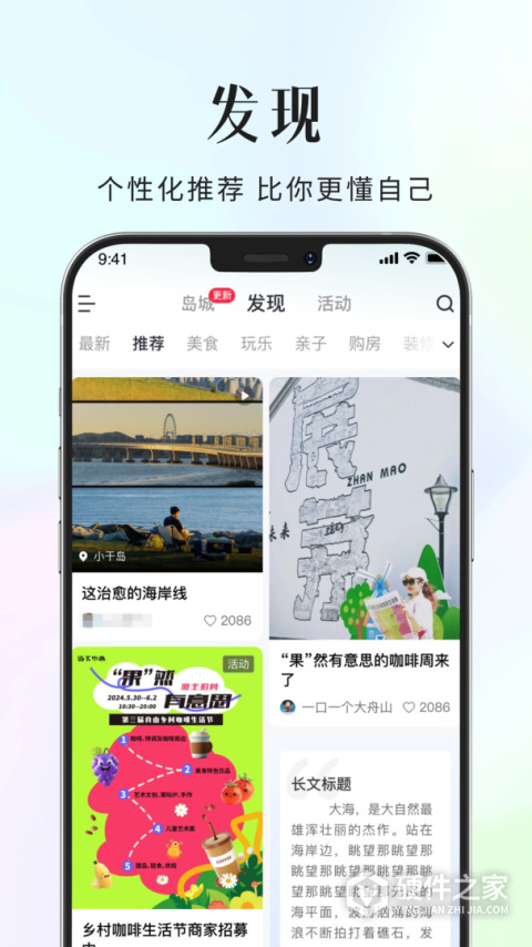大舟山App