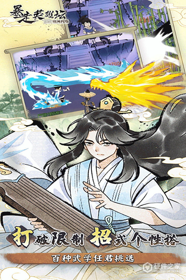 暴走英雄坛taptap版