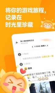 萤火圈免购买版