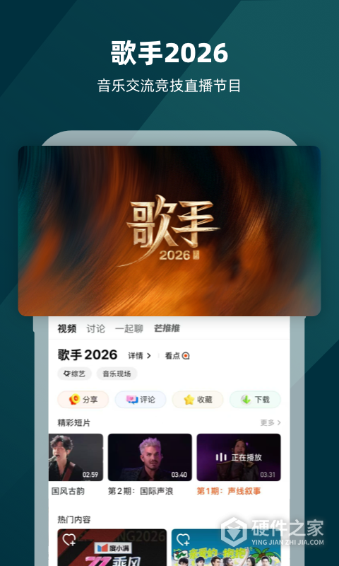 芒果TV