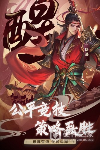 少年三国志零九游版