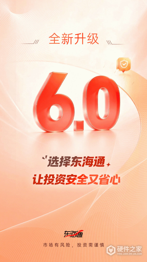 东海通