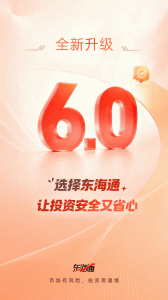 东海通