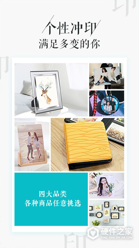 相片书制作软件