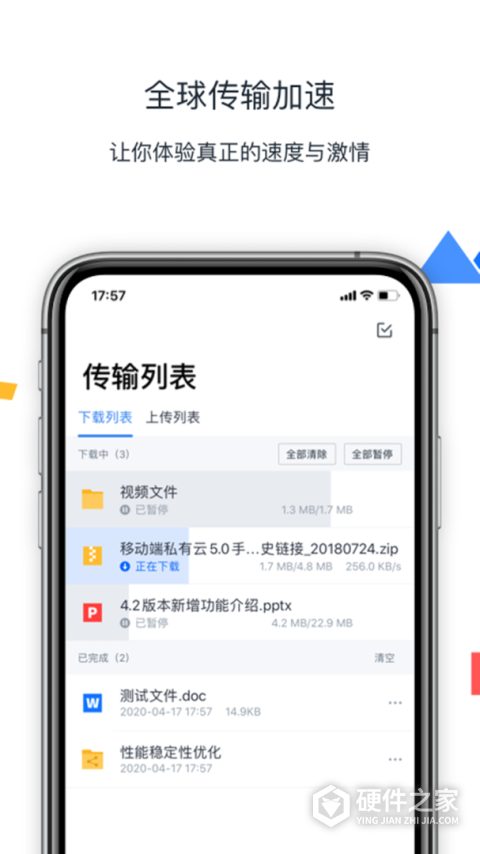 联想Filez手机版