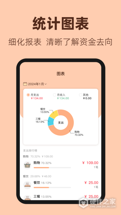 鼠鼠记账