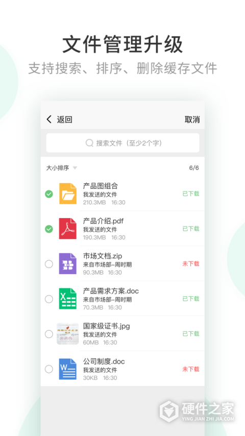 企业密信