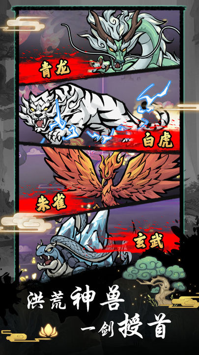 梦仙灵折扣版