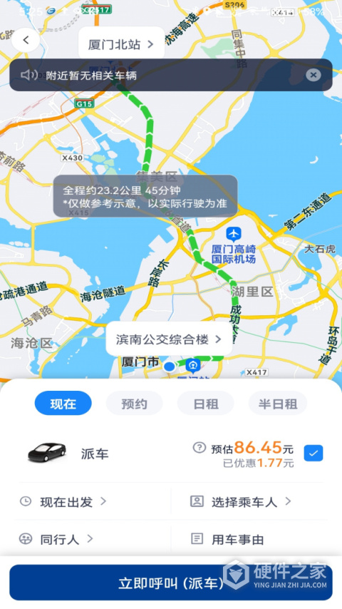 掌上行app
