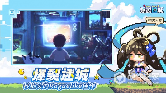 爆裂迷城九游版