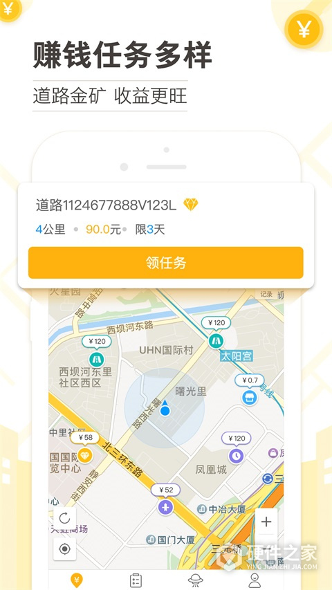 高德淘金App