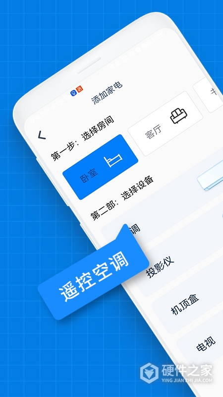 空调遥控器万能