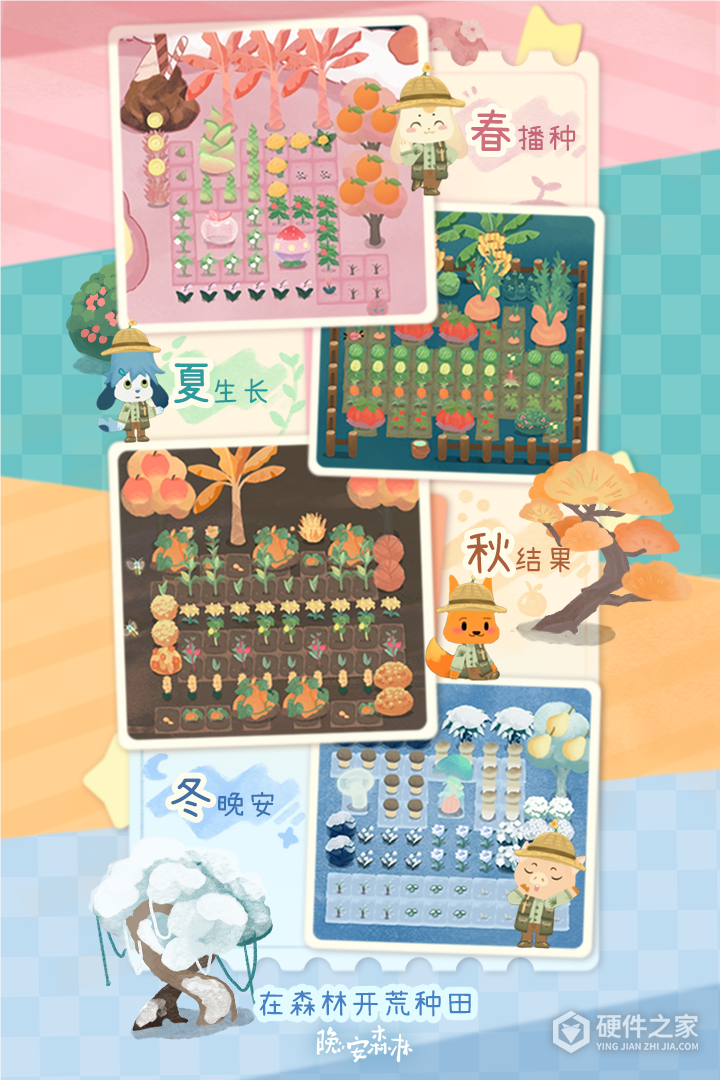 晚安森林最新版