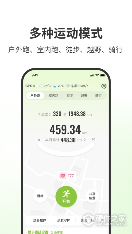 第一赛道