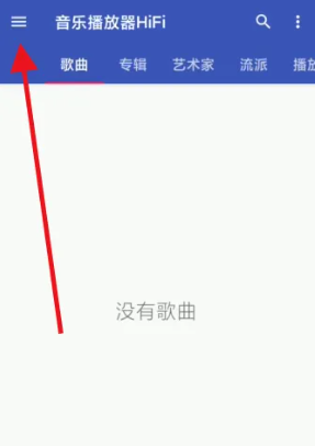音乐播放器hifi app