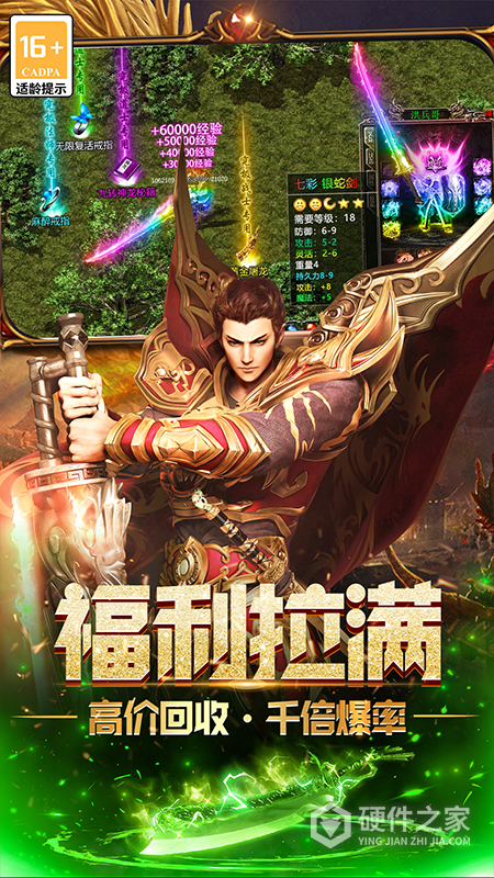 无尽寒冬手游