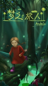 梦之旅人九游版