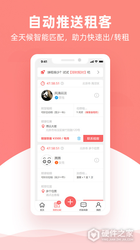 优区生活app