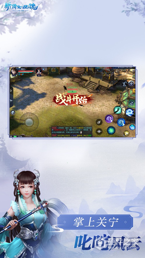 新倩女幽魂互通版