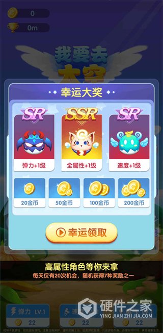 我要去太空