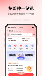京东金融大字版