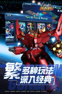 敢达决战taptap版