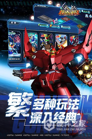 敢达决战taptap版