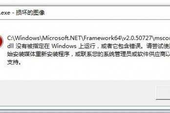QQ游戏加载hcq.dll失败怎么办