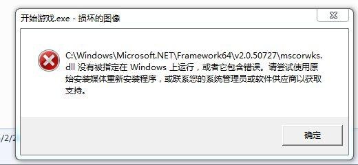 QQ游戏加载hcq.dll失败怎么办