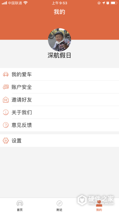小猫爱车app
