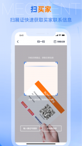 网展贸