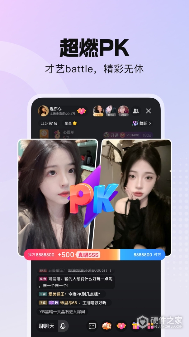 酷我聚星最新版