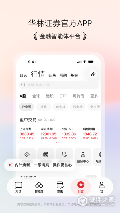 海豚股票app
