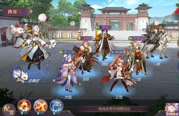 三国志幻想大陆腾讯版本