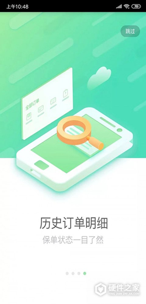 国寿e店