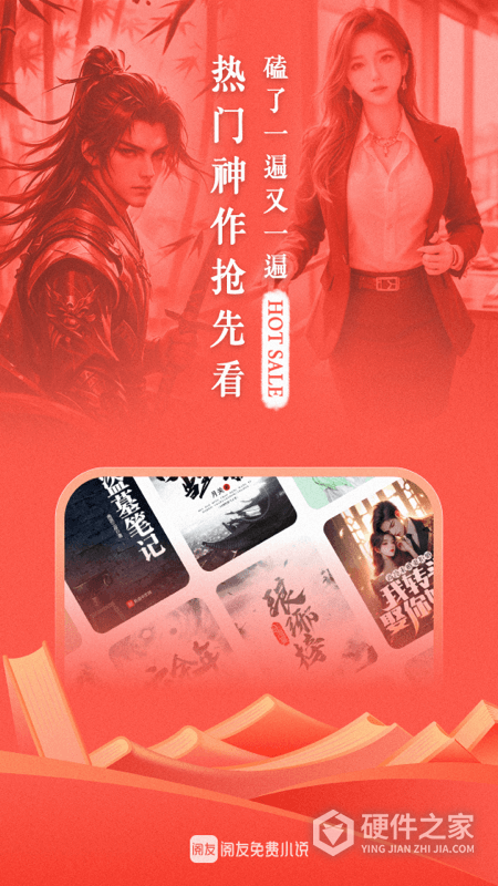 阅友免费小说青少年版