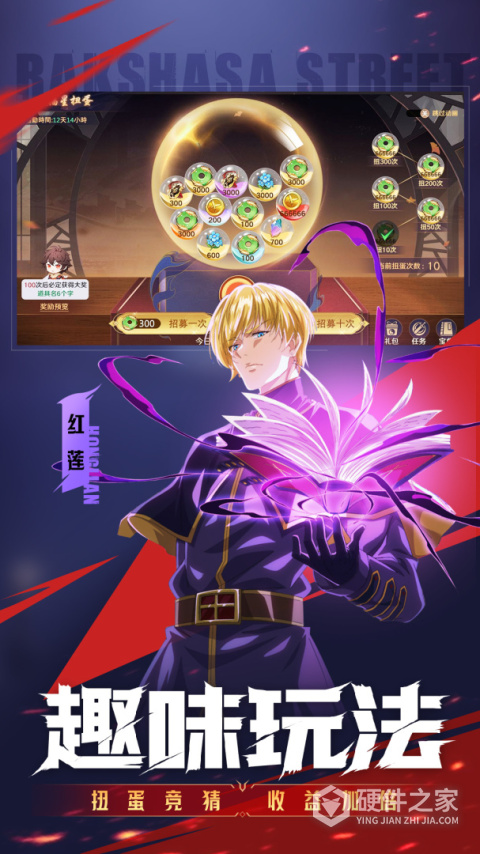 镇魂街破晓官服