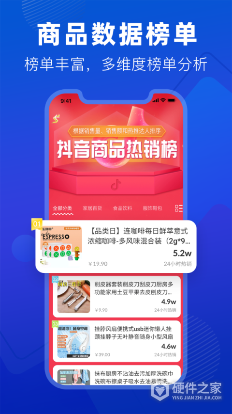 抖小店app