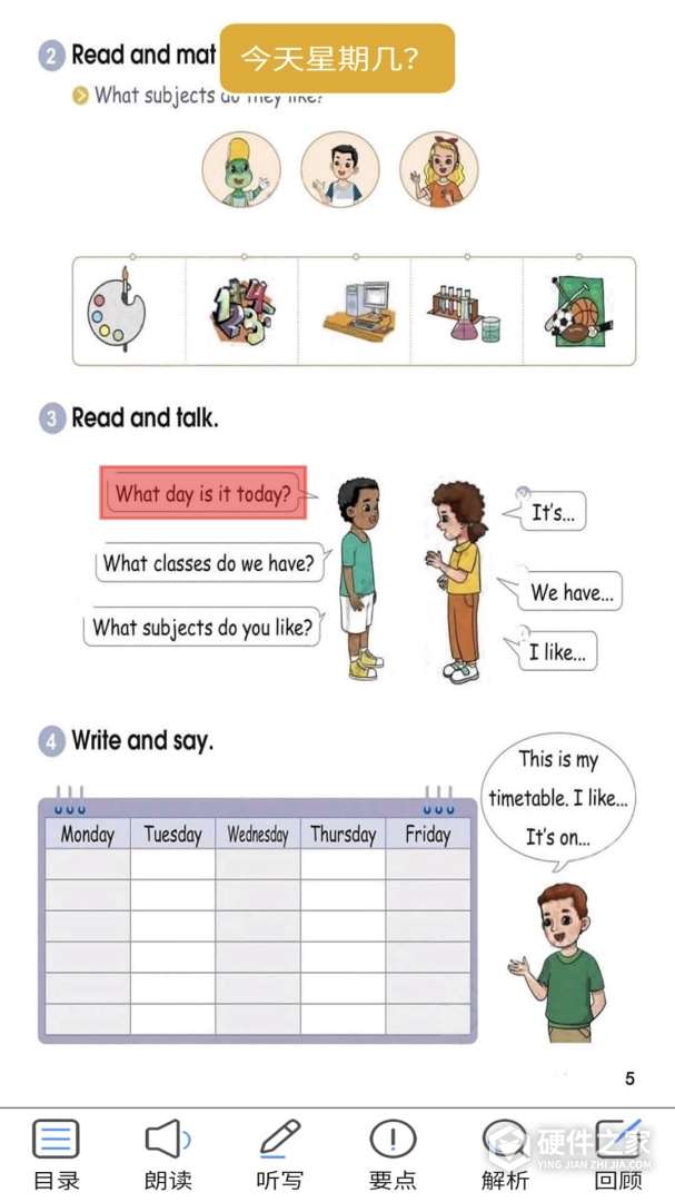 冀教版英语四年级上册