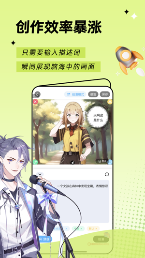 触漫app