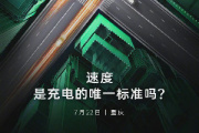 OPPO2021闪充开放日时间