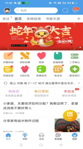 洪雅论坛
